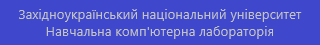 Навчальна комп'ютерна лабораторія